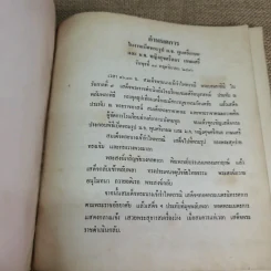 เขมะสิริอนุสสรณ์ รูปที่ 9