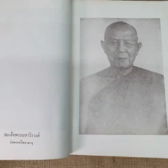 โรงพยาบาลสงฆ์ ครบรอบ 22 ปี รูปที่ 8