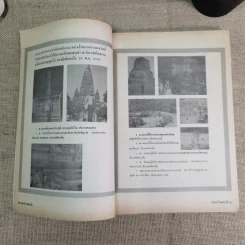 นอกกำแพงวัด - พล ผลาพิบูลย์ รูปที่ 8