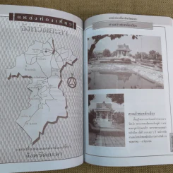 อนุสรณ์คุณแม่รำไพ ศุภนิตย์ รูปที่ 17