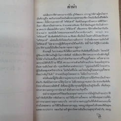 ประวัติท่านพระอาจารย์มั่น ภูริทัตตเถระ - ท่านอาจารย์พระมหาบัว ญาณสัมปันโน รูปที่ 6