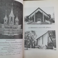 ประวัติท่านพระอาจารย์มั่น ภูริทัตตเถระ - ท่านอาจารย์พระมหาบัว ญาณสัมปันโน รูปที่ 9