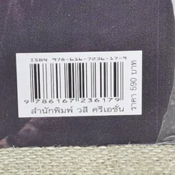 ดร.กมล ทัศนาญชลี ศิลปินสองซีกโลก รูปที่ 3