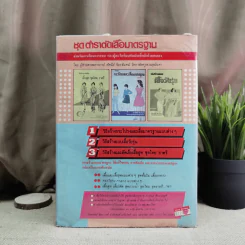 วิธีสร้างแบบเสื้อวัยรุ่น - ผศ.ทัศนีย์ จิยะจันทน์ รูปที่ 2