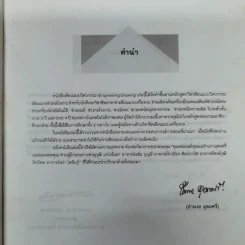 เขียนแบบวิศวกรรม การเขียนแบบแผ่นคลี่ เขียนแบบสำหรับช่างอุตสาหกรรม ปวส.2 ปี และปวส.4 ปี รูปที่ 5
