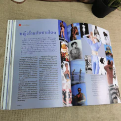 ลลนา ฉบับที่ 446 ปักษ์แรก ส.ค. 2534 เบิร์ด ธงไชย รูปที่ 14