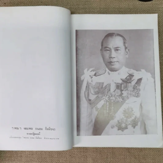 โรงพยาบาลสงฆ์ ครบรอบ 22 ปี รูปที่ 12