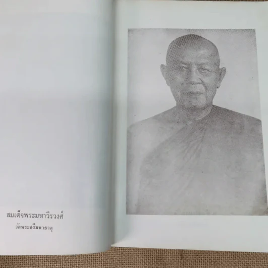 โรงพยาบาลสงฆ์ ครบรอบ 22 ปี รูปที่ 8