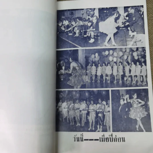 วชิราวุธานุสรณ์ กองลีลาศ 2514 รูปที่ 7