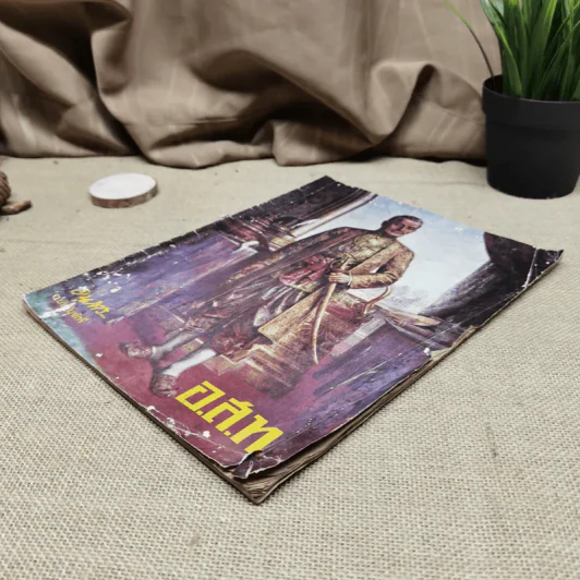อ.ส.ท.ปีที่ 8 ฉบับที่ 9 เม.ย.2511 รูปที่ 5