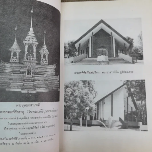 ประวัติท่านพระอาจารย์มั่น ภูริทัตตเถระ - ท่านอาจารย์พระมหาบัว ญาณสัมปันโน รูปที่ 9