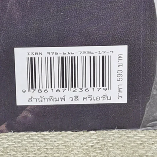 ดร.กมล ทัศนาญชลี ศิลปินสองซีกโลก รูปที่ 3