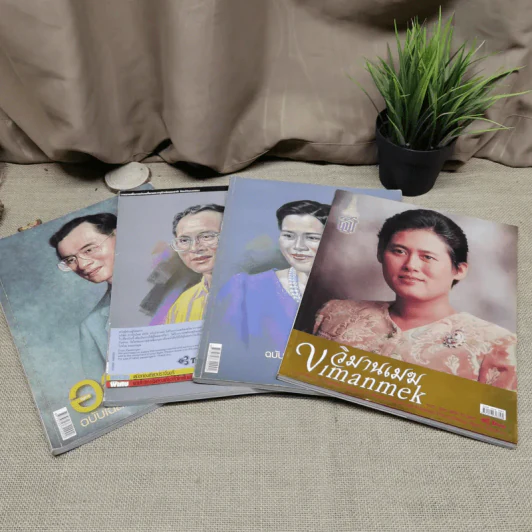 นิตยสาร อ.ส.ท. 3 เล่ม + วิมานเมฆ ปกในหลวงร.9, ราชินีร.9, สมเด็จพระเทพฯ รูปที่ 1
