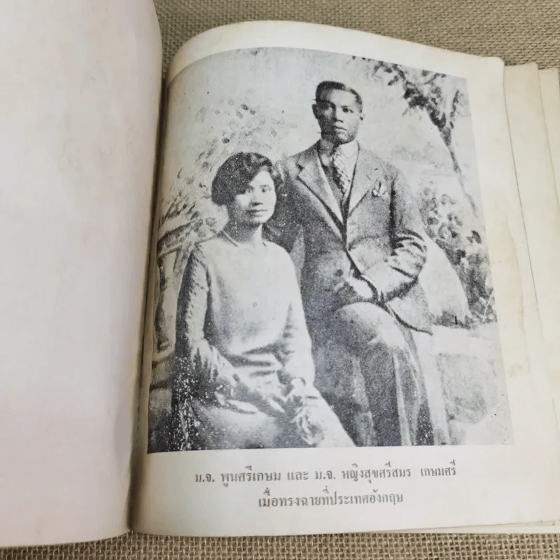 เขมะสิริอนุสสรณ์ รูปที่ 7