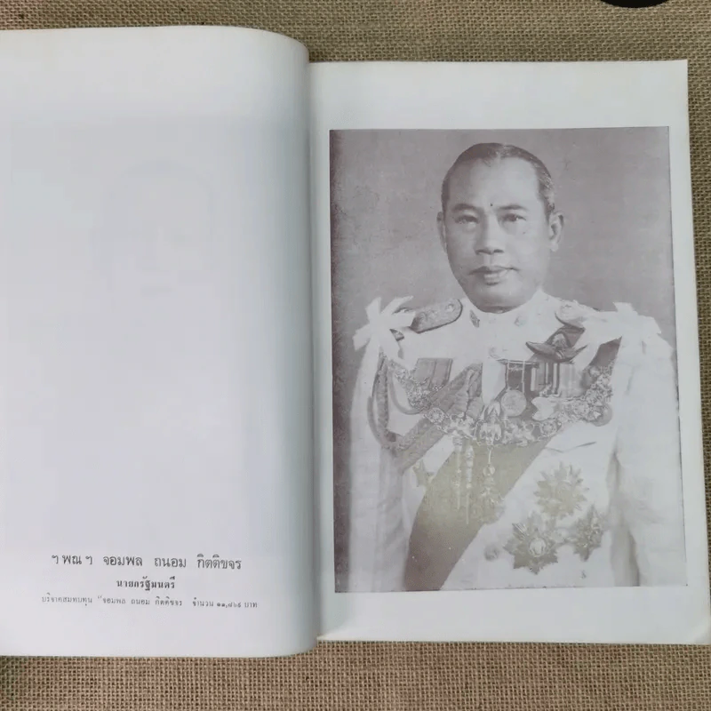 โรงพยาบาลสงฆ์ ครบรอบ 22 ปี รูปที่ 12