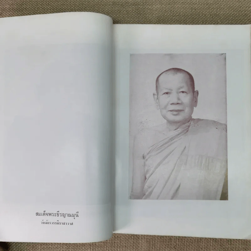 โรงพยาบาลสงฆ์ ครบรอบ 22 ปี รูปที่ 11