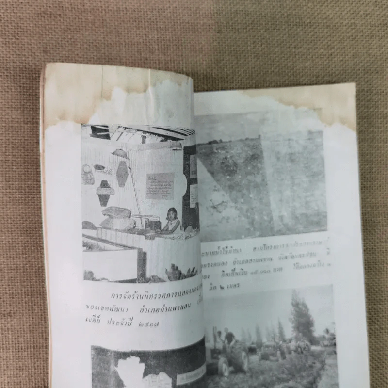 นครปฐมสัมพันธ์ ปีที่ 1 ฉบับที่ 11-12 พ.ย.-ธ.ค.2507 รูปที่ 8