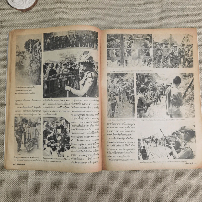 ประชาชาติ ปีที่ 2 ฉบับที่ 77 พ.ค.2518 รูปที่ 11