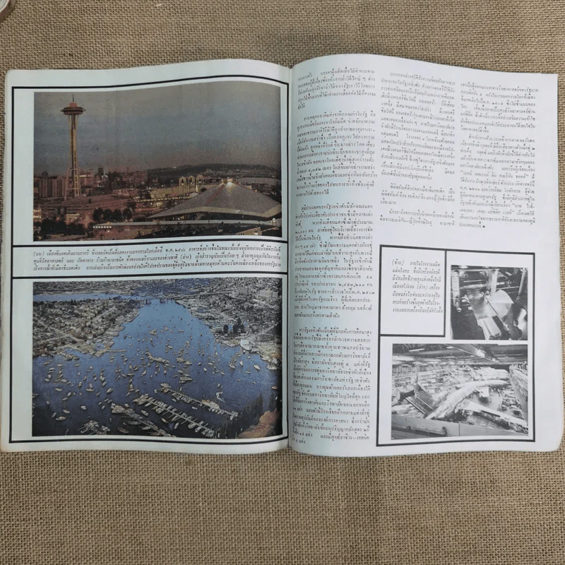เสรีภาพ ปีที่ 20 ฉบับที่ 4 รูปที่ 9