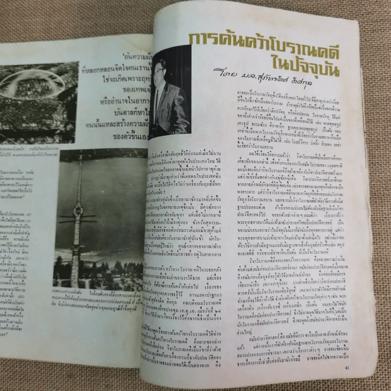 เสรีภาพ ปีที่ 20 ฉบับที่ 4 รูปที่ 10