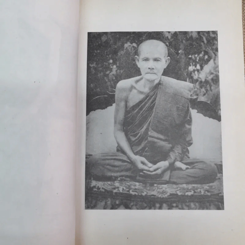 ประวัติท่านพระอาจารย์มั่น ภูริทัตตเถระ - ท่านอาจารย์พระมหาบัว ญาณสัมปันโน รูปที่ 8