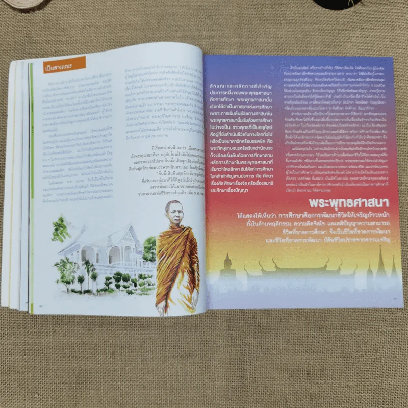บวรธรรมบพิตร ประมวลพระรูป รูปที่ 14