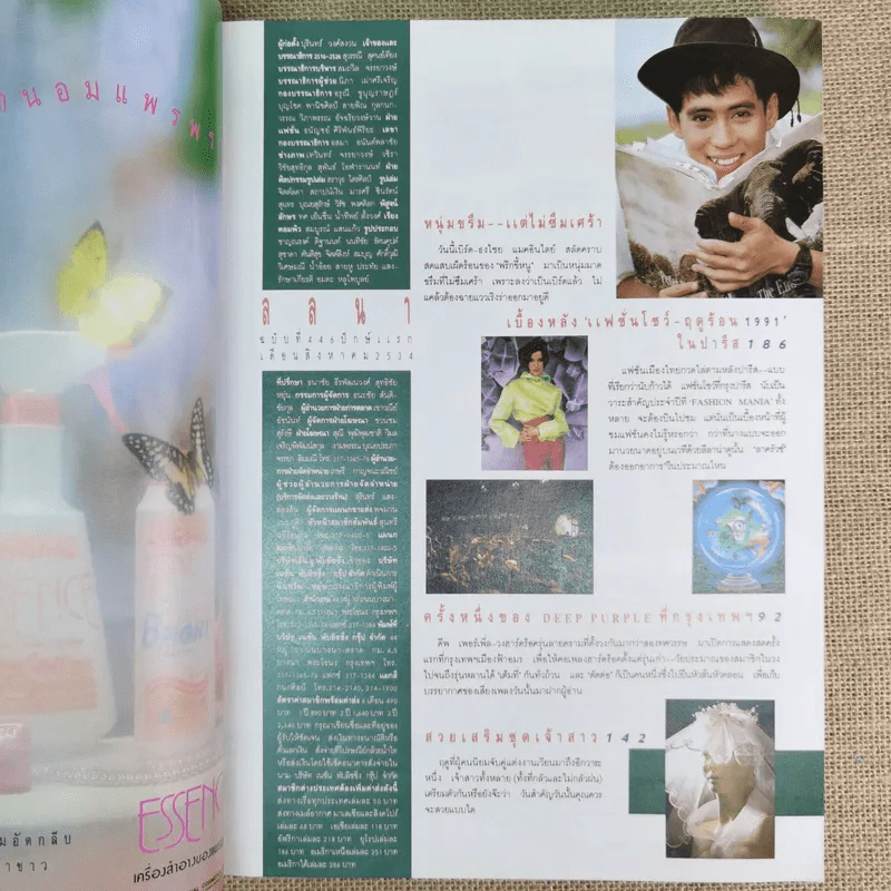 ลลนา ฉบับที่ 446 ปักษ์แรก ส.ค. 2534 เบิร์ด ธงไชย รูปที่ 6