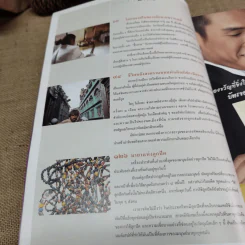 Feature Magazine สารคดี ฉบับที่ 215 ลูกปัด อัฟกานิสถาน พราหมณ์ เกาะสีชัง วัดพนัญเชิง รูปที่ 9