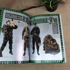 Feature Magazine สารคดี ฉบับที่ 113 ปีที่ 10 ก.ค.2537 รบพิเศษ พะยูน ตาลปัตร สุรินทร์ รูปที่ 16