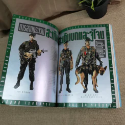 Feature Magazine สารคดี ฉบับที่ 113 ปีที่ 10 ก.ค.2537 รบพิเศษ พะยูน ตาลปัตร สุรินทร์ รูปที่ 17