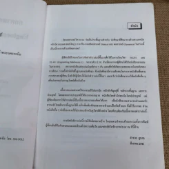 กลศาสตร์วิศวกรรม 1 (สถิตศาสตร์) - สำรวย ภูบาล รูปที่ 8