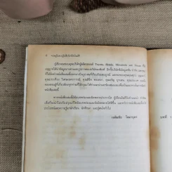 ทฤษฎีและปฏิบัติเกียร์อัตโนมัติ - เฉลิมชัย โสมาบุตร รูปที่ 11