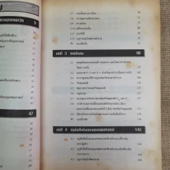 อุณหพลศาสตร์ Thermodynamics ฉบับปวส. - รองศาสตราจารย์มนตรี พิรุณเกษตร รูปที่ 10