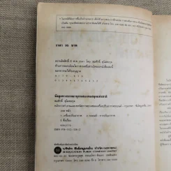 เครื่องปรับอากาศรถยนต์ - สมศักดิ์ สุโมตยกุล รูปที่ 8