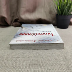 ไวยากรณ์อังกฤษ กระบวนการเรียนรู้ภาษาอังกฤษตั้งแต่ต้นจนสุดท้าย - ศ.ดร.อุดม วโรตม์สิกขดิตถ์ รูปที่ 6