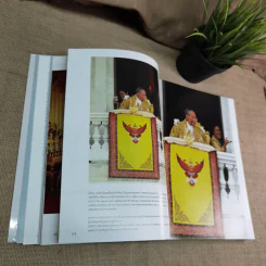 ดวงใจแผ่นดิน Heart of the Kingdom รูปที่ 20