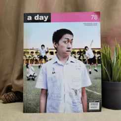 a day 78 รูปที่ 1