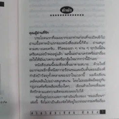 หมอเถื่อนและแร้งเน่า สัมพันธ์อันสนุกสนานแนบแน่นของสองหนุ่ม - อีแร้ง รูปที่ 11