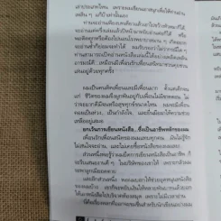 หมอเถื่อนและแร้งเน่า สัมพันธ์อันสนุกสนานแนบแน่นของสองหนุ่ม - อีแร้ง รูปที่ 12