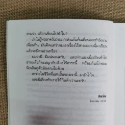หมอเถื่อนและแร้งเน่า สัมพันธ์อันสนุกสนานแนบแน่นของสองหนุ่ม - อีแร้ง รูปที่ 14