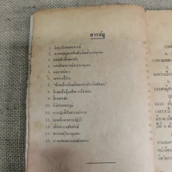 ยอร์ช วอชิงตัน กรองจากหนังสือที่เรียบเรียง โดย โทมัส เย.เฟล็มมิ่ง รูปที่ 8