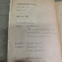 เธออยากมีพ่ออย่างฉันไหม - โรอัลด์ ดาห์ล รูปที่ 7