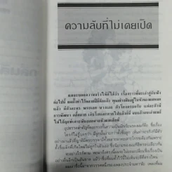 กลิ่นสีและกาวแป้ง - พิษณุ ศุภ รูปที่ 12