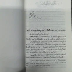บินแหลก 5 - อีแร้ง รูปที่ 11