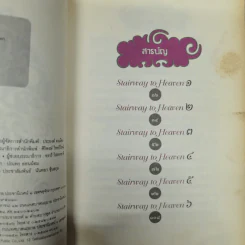 ความงามของชีวิต - อีแร้ง รูปที่ 9