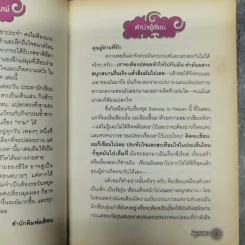 ความงามของชีวิต - อีแร้ง รูปที่ 11