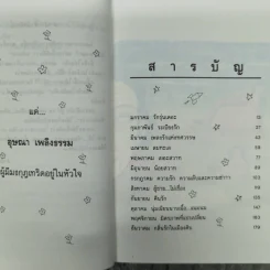กลิ่นรักในเมืองดิบ - อีแร้ง รูปที่ 10