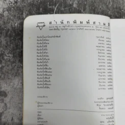 หนังสือโป๊ - โน๊ต อุดม รูปที่ 7