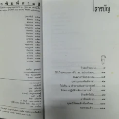 หนังสือโป๊ - โน๊ต อุดม รูปที่ 8