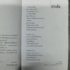 หนังสือโป๊ - โน๊ต อุดม รูปที่ 9